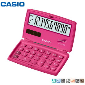 CASIO カシオ SL-C100C-RD-N 10桁 スタンダード電卓 カラフル電卓 手帳タイプの電卓【お取り寄せ】