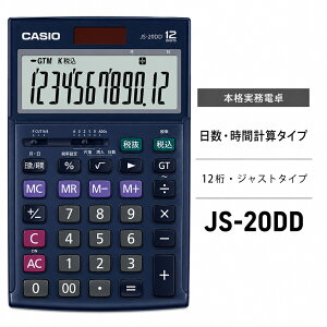 �J�V�I �d�� CASIO �{�i�����d�� 12�� �����E���Ԍv�Z �W���X�g�^�C�v JS-20DD-NY �l�C�r�[ ���ł� �T�C�����g�^�b�`�y���j�� �v���[���g�z�y�����񂹁z