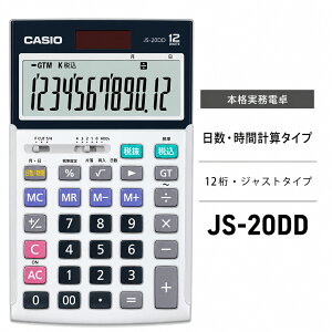 �J�V�I �d�� CASIO �{�i�����d�� 12�� �����E���Ԍv�Z �W���X�g�^�C�v JS-20DD-SR �V���o�[ ���ł� �T�C�����g�^�b�`�y���j�� �v���[���g�z�y�����񂹁z