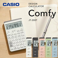カシオ 電卓 コンフィ 12桁 デザイン電卓 電卓 おしゃれ カシオ ジャストタイプ カシオ計算機【正規品】c…