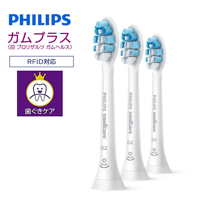 楽天市場】ソニッケアー ガムプラス ブラシヘッド レギュラー ホワイト 