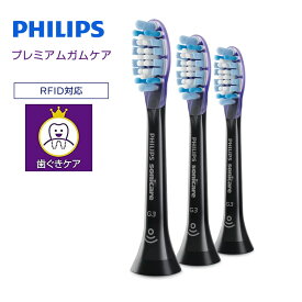 フィリップス 替えブラシ ソニッケアー 純正 3本 プレミアムガムケア ブラシヘッド レギュラー【メール便対応 ポスト】【在庫あり】ソニッケアー 電動歯ブラシ 替えブラシ philips sonicare 正規品 HX9053/96 ブラック