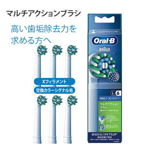 uEduV I[B ւuV }`ANVuV EB50y񂹁zuE I[b ւuV Ki  BRAUN oral-b EB50RX-6-EL zCg  6{