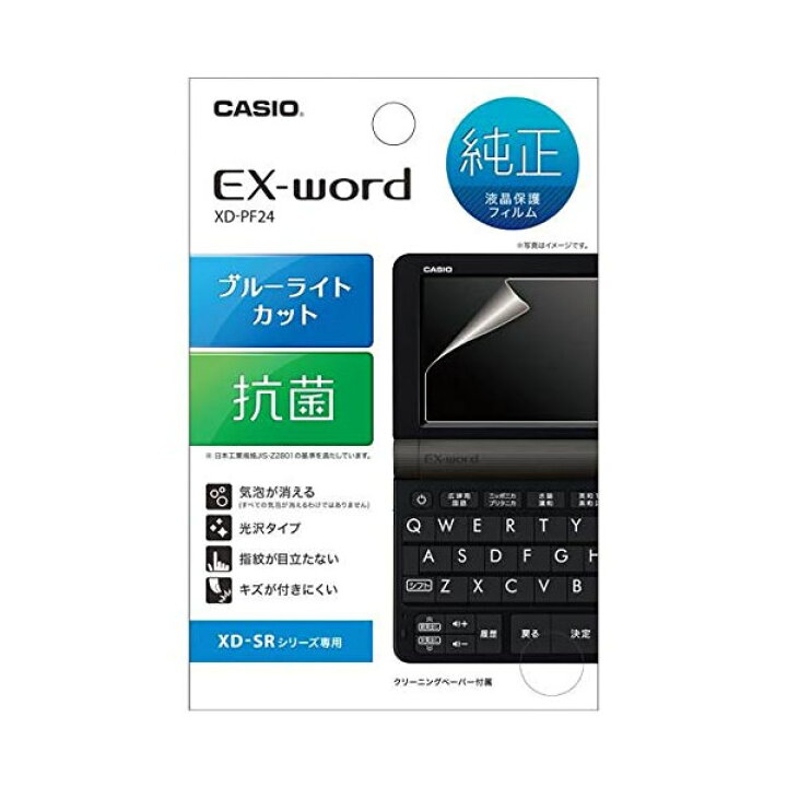 楽天市場】電子辞書 高校生 カシオ エクスワード XD-SX4160 ホワイト 