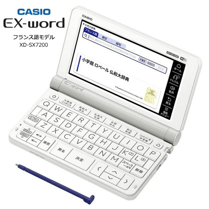楽天市場】カシオ 電子辞書 フランス語 11コンテンツ収録 エクスワード 