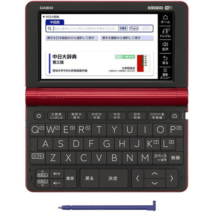 楽天市場】カシオ 電子辞書 中国語 20コンテンツ収録 エクスワード XD 