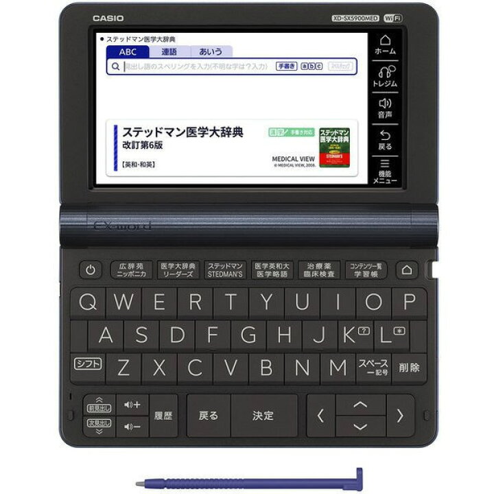 楽天市場】カシオ 電子辞書 医学プロフェッショナルモデル 