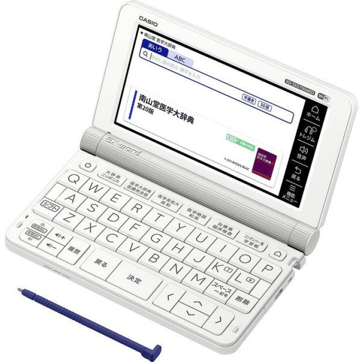 楽天市場】カシオ 電子辞書 医学モデル エクスワード 65コンテンツ収録 