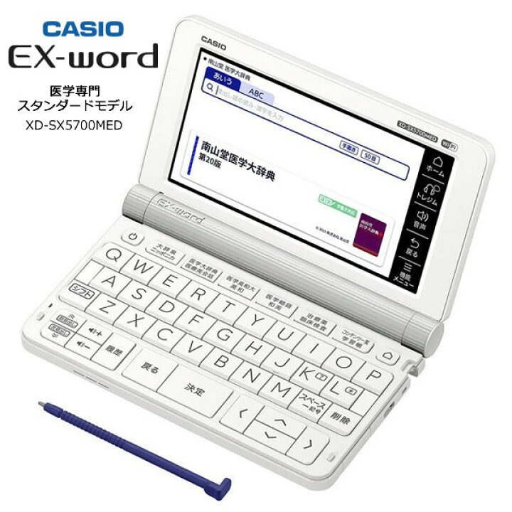 楽天市場】カシオ 電子辞書 医学モデル エクスワード 65コンテンツ収録 