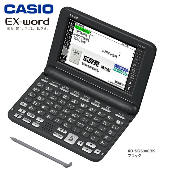 楽天市場】カシオ 電子辞書 50音キーボード 50コンテンツ収録 