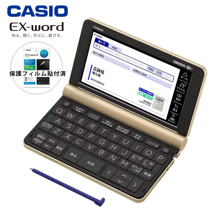 楽天市場】カシオ 電子辞書 生活 教養 エクスワード 160コンテンツ収録 