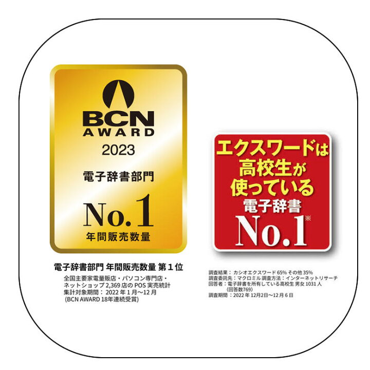 楽天市場】電子辞書 高校生 大辞泉第二版 カシオ エクスワード 保護 