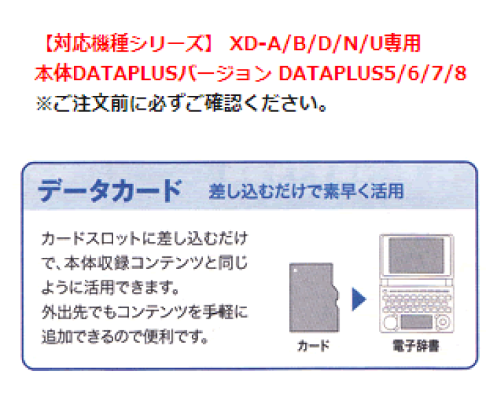 楽天市場】カシオ電子辞書 エクスワード 電子辞書追加コンテンツ 朝鮮