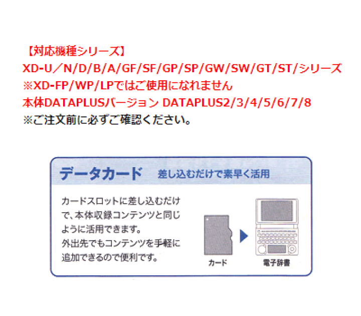 楽天市場】カシオ電子辞書 エクスワード 電子辞書追加コンテンツ 岩波