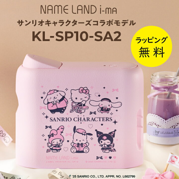 楽天市場】カシオ ネームランド i-mA スマホ接続モデル ネームランド 