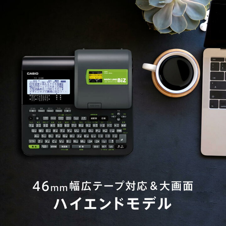 楽天市場】カシオ ネームランド 本体 ラベルライター【お取り寄せ 