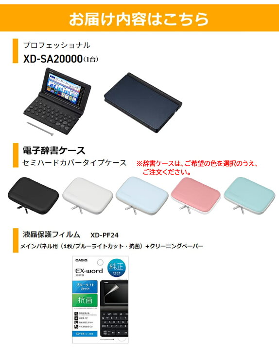 楽天市場】【電子辞書 ケース お得3点セット】カシオ 電子辞書 