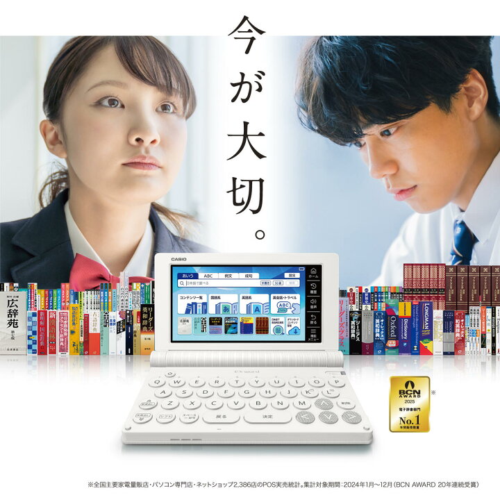 楽天市場】【電子辞書 ケース お得3点セット】カシオ 電子辞書 高校生 