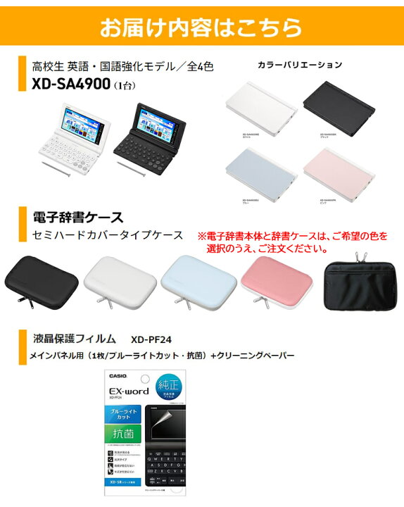 楽天市場】【電子辞書 ケース お得3点セット】カシオ 電子辞書 高校生 