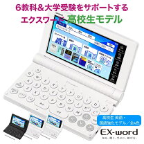 楽天市場】電子辞書 カシオ sx4910の通販