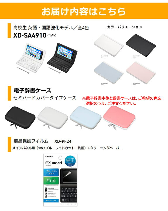 楽天市場】【ケース・フィルム付き お得3点セット】カシオ 電子辞書 