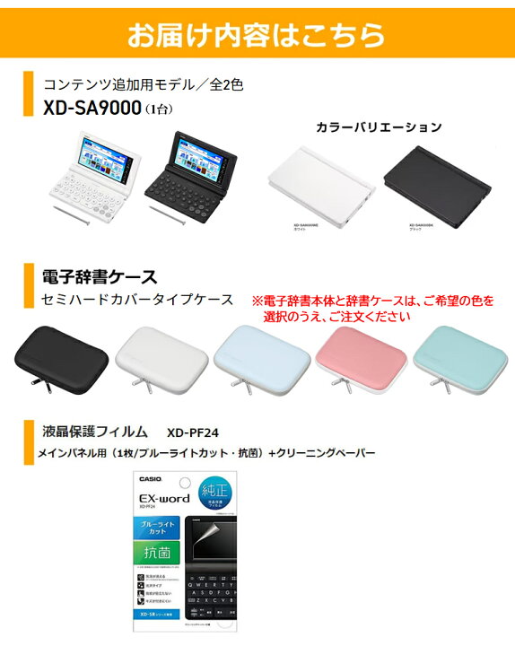 楽天市場】【電子辞書 ケース お得3点セット】カシオ 電子辞書 外国語  