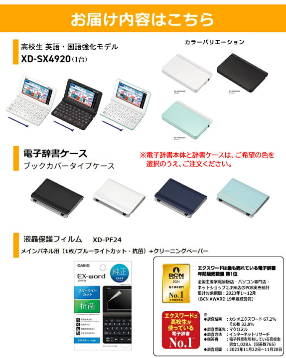 楽天市場】【電子辞書 ケース お得3点セット】電子辞書 高校生 英語 