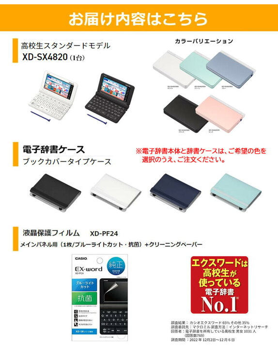 楽天市場】【電子辞書 ケース お得3点セット】電子辞書 高校生 カシオ  