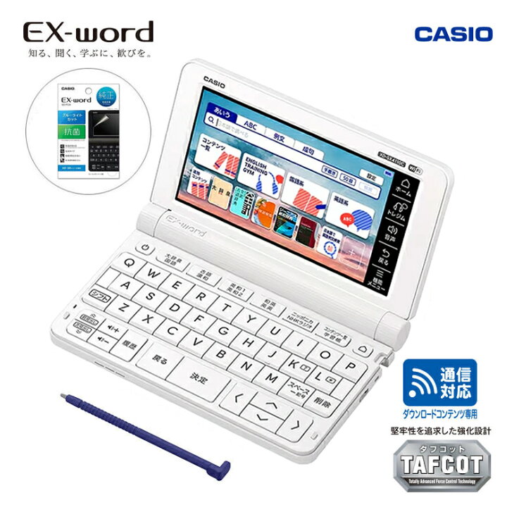 楽天市場】電子辞書 高校生 カシオ エクスワード XD-SX4160 ホワイト 