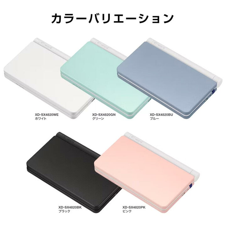 楽天市場】【電子辞書 ケース お得3点セット】電子辞書 高校生 カシオ 