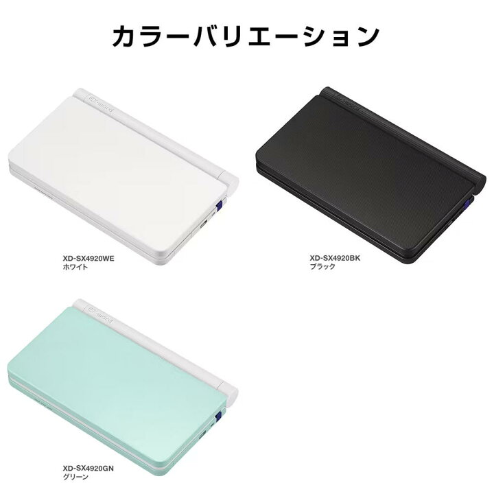 楽天市場】【電子辞書 ケース お得3点セット】電子辞書 高校生 英語  