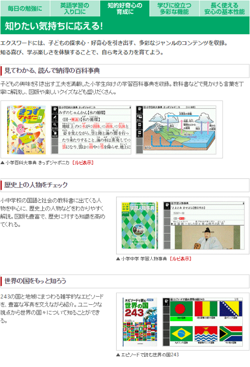 楽天市場】カシオ 電子辞書 小学生モデル エクスワード 100コンテンツ