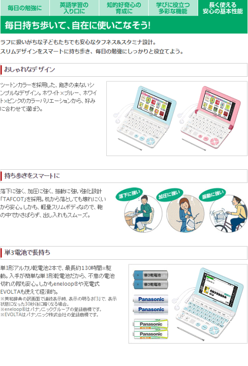 楽天市場】カシオ 電子辞書 小学生モデル エクスワード 100コンテンツ 