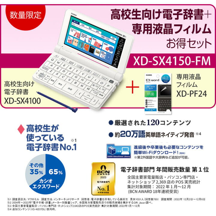 楽天市場】電子辞書 高校生 大辞泉第二版 カシオ エクスワード 保護 