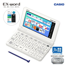 電子辞書 高校生 大辞泉第二版 カシオ エクスワード 保護フィルム付き CASIO EX-word XD-SX4150 ホワイト【在庫あり】【お祝い プレゼント】120コンテンツ収録 XD-SX4100同等 数量限定