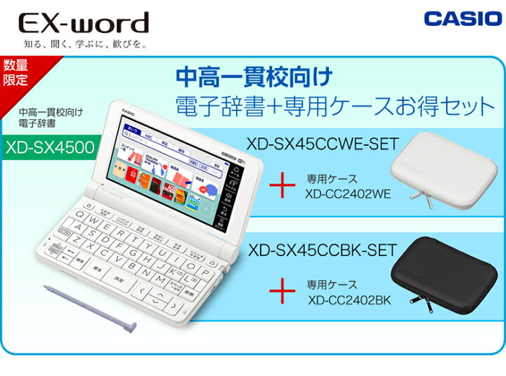 最大49OFFクーポン カシオ 電子辞書 XD−SX6500BK