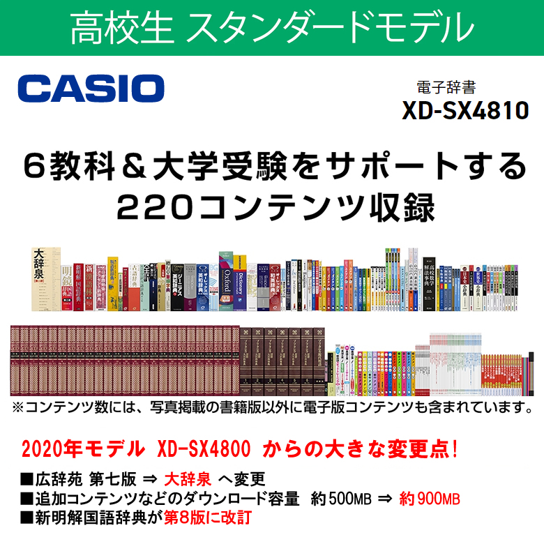 楽天市場】電子辞書 高校生 カシオ エクスワード CASIO EX-word XD 