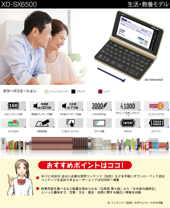 楽天市場】カシオ 電子辞書 生活 教養 エクスワード 160コンテンツ収録 