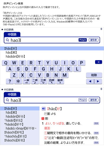 楽天市場 カシオ 電子辞書 Xd Sx7300we ホワイト 中国語モデル エクスワード 実践的に中国語 をしっかり学びたい方に シーンに合わせた 豊富な中国語コンテンツを収録 中国語コンテンツ収録 Casio Ex Word ギフトラッピング対応 お取り寄せ カデココ 家電と