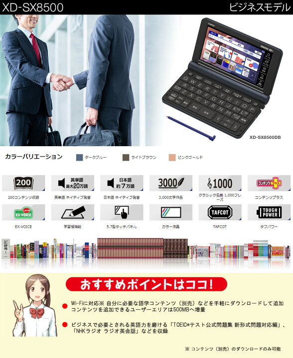 楽天市場】カシオ 電子辞書 生活 教養 エクスワード 200コンテンツ収録 