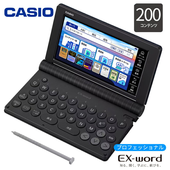 EX-word XD-SR20000 CASIO 電子辞書 