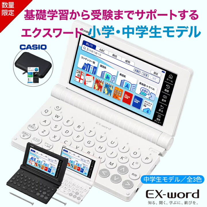 CASIO EX-word XD-D4800 箱 説明書 保護ケース 充電器（楽天市場 