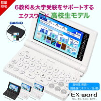 楽天市場】電子辞書 ケース（電子辞書｜電卓・デジタル文具）：家電の通販