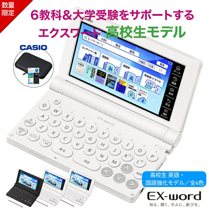 楽天市場】【ケース・フィルム付き お得3点セット】カシオ 電子辞書 