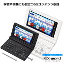 カシオ 電子辞書 外国語 コンテンツ追加用モデル エクスワード XD-SA9000 ホワイト ブラック【在庫あり】【お祝い プ…
