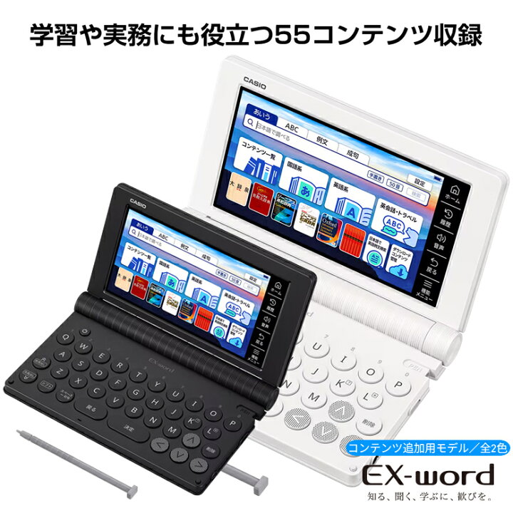 楽天市場】カシオ 電子辞書 外国語 コンテンツ追加用モデル 
