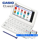電子辞書 中学生 小学生 カシオ エクスワード CASIO EX-word XD-SX3810【ギフトラッピング 無料】【在庫あり】220コン…