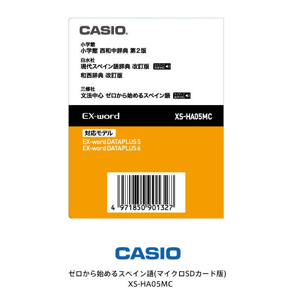 愛用 カシオ 電子辞書 追加コンテンツ microSDカード版 西和中辞典 第2 