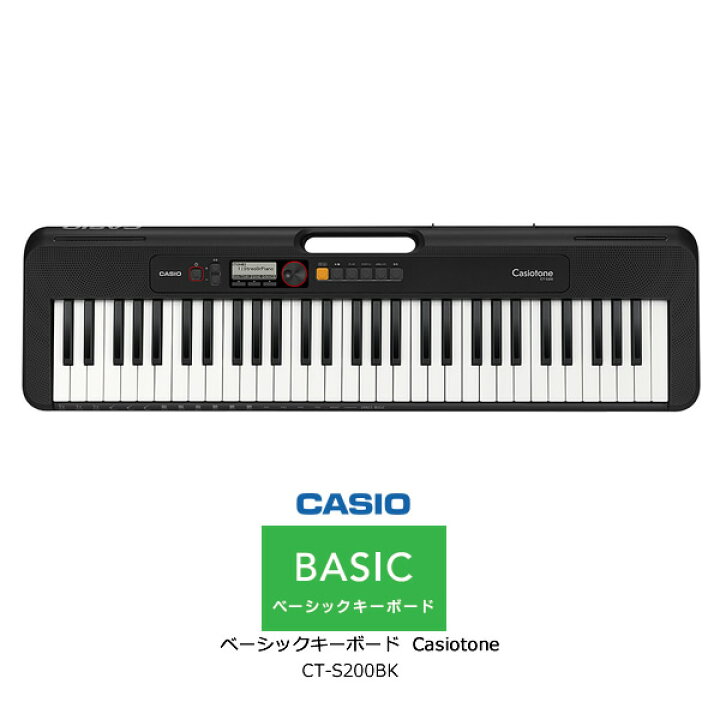 楽天市場】CASIO CT-S200BK ブラック カシオ ベーシックキーボード 