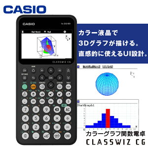 ֐d CASIO Otd d 3DOt J[\ Python JVIvZ@yKizy񂹁zClassWiz ֐d JVI Fx CASIO fx-CG100